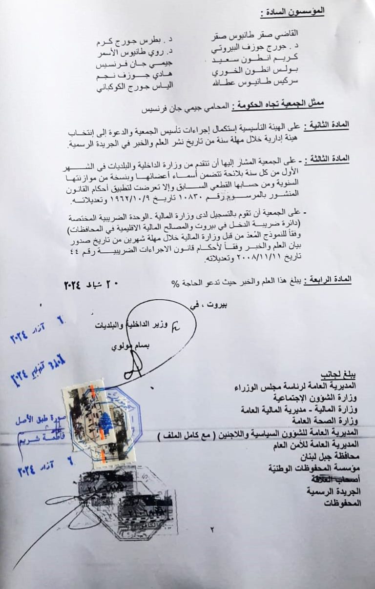 QGH - License de fondation p2